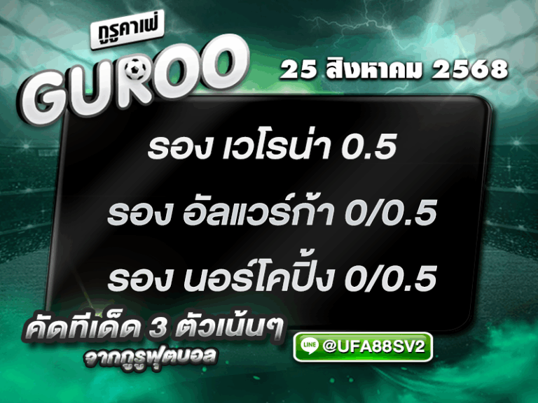 3สเต็ป