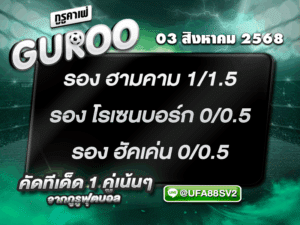 สเต็ป3