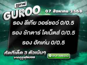 สเต็ป3