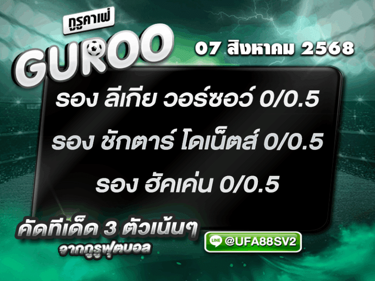 สเต็ป3