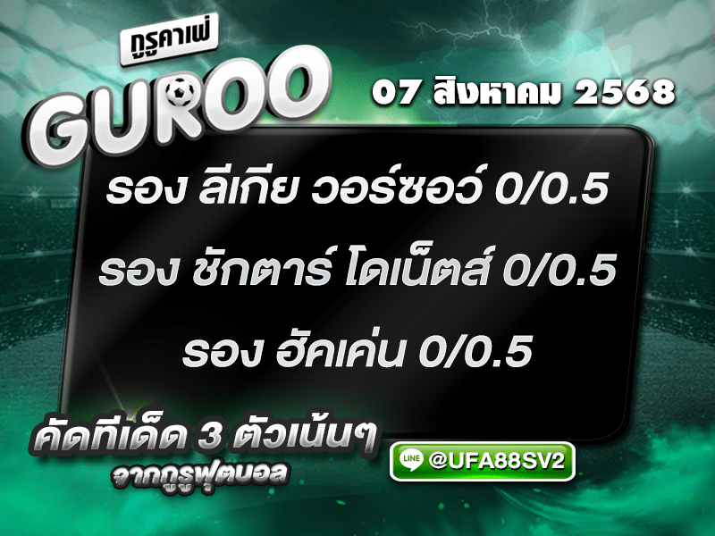 สเต็ป3
