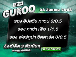 สเต็ป3