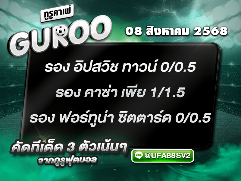 สเต็ป3