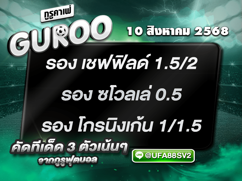 สเต็ป3