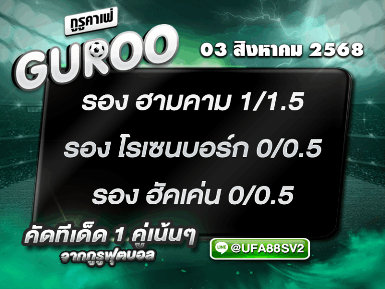 สเต็ป3