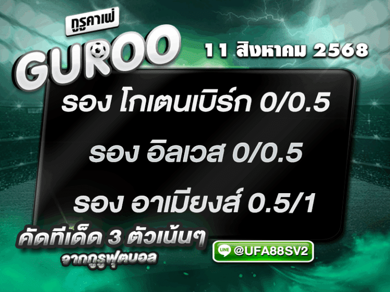 สเต็ป3