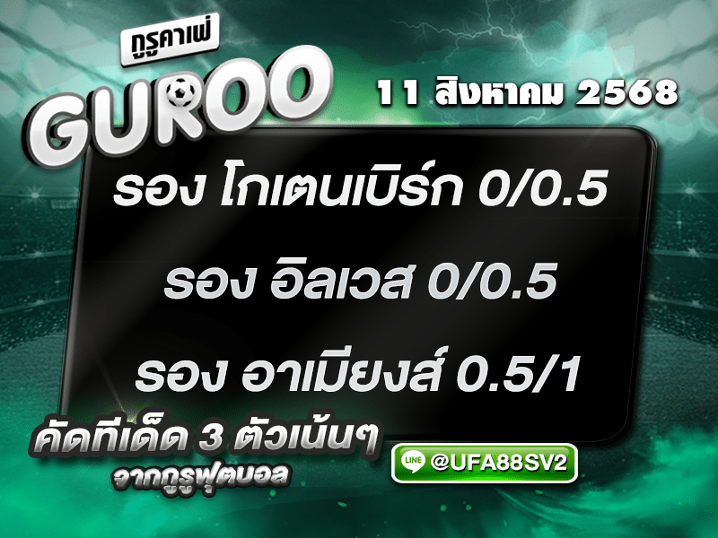 สเต็ป3
