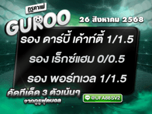 3สเต็ป