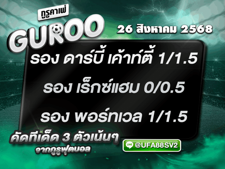 3สเต็ป