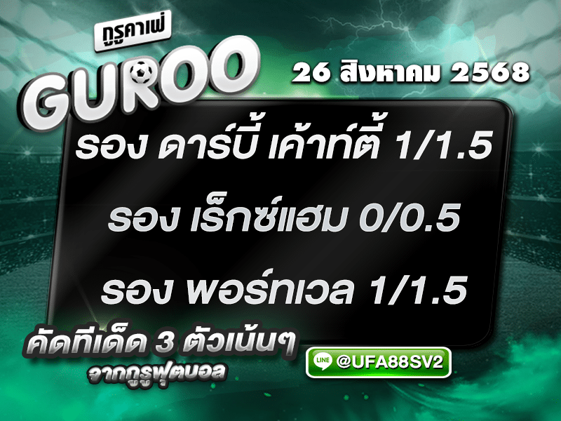 3สเต็ป