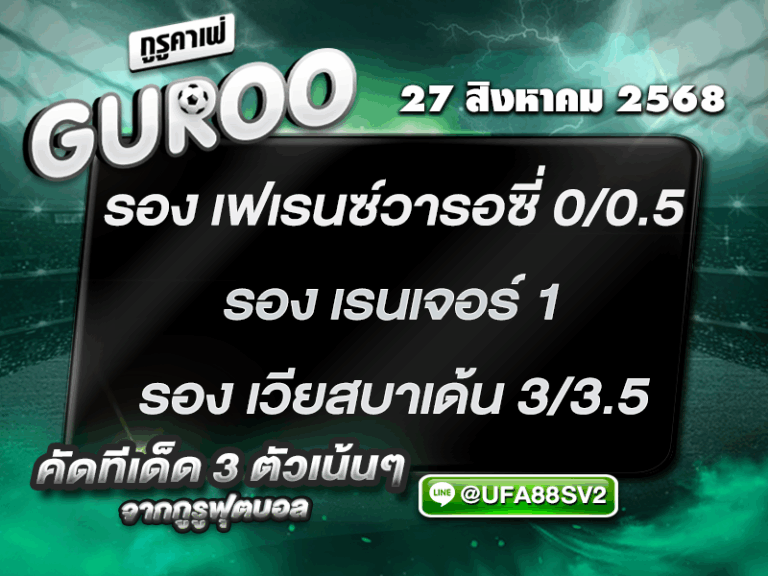 3สเต็ป