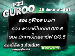 3สเต็ป