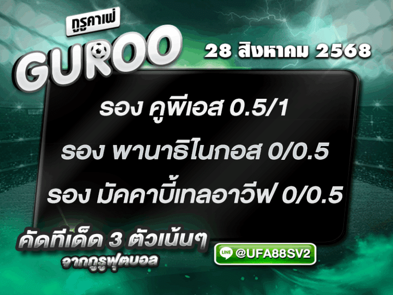 3สเต็ป