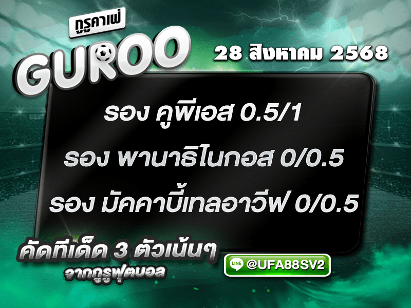 3สเต็ป