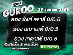 3สเต็ป