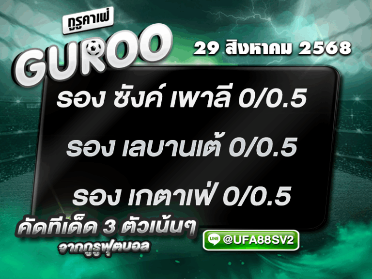 3สเต็ป