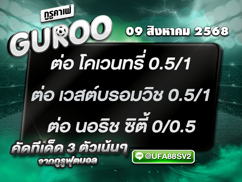 สเต็ป3