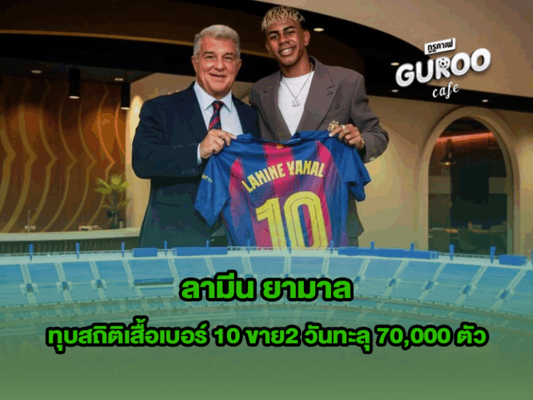 ลามีน ยามาล