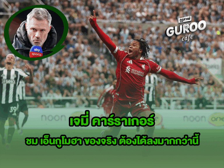 เจมี่ คาร์ราเกอร์