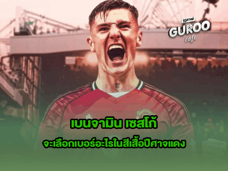 เบนจามิน เซสโก้
