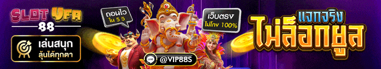 สล๊อตแจกจริง