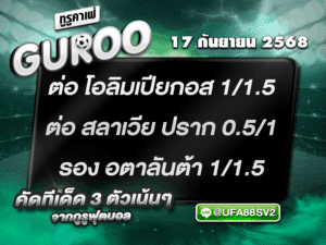 3สเต็ป