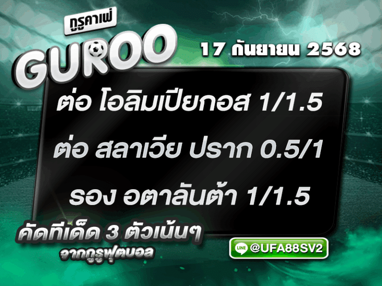 3สเต็ป