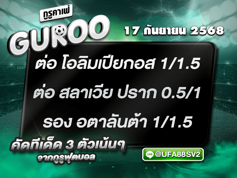 3สเต็ป