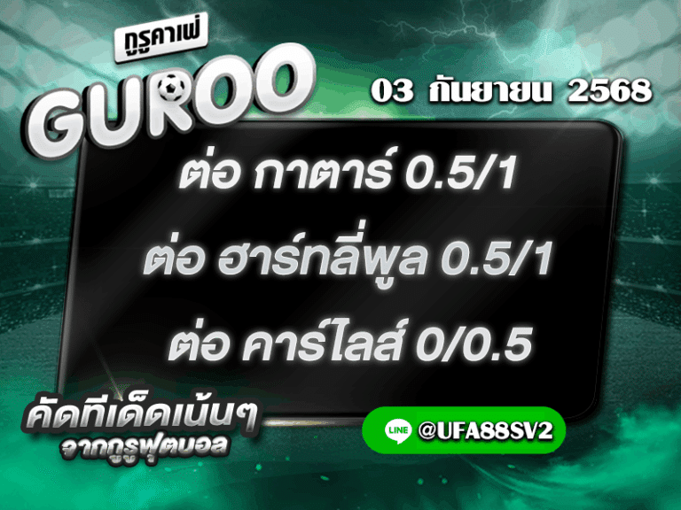 3สเต็ป