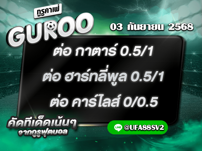3สเต็ป