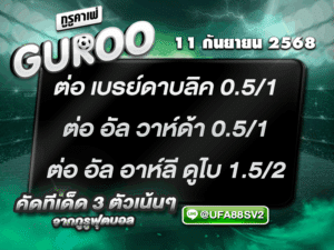 3สเต็ป