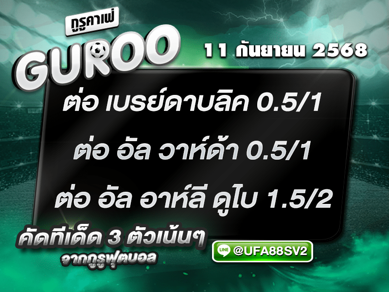 3สเต็ป