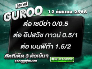 3สเต็ป