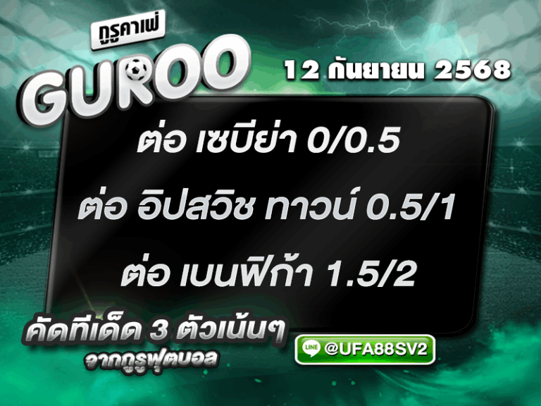 3สเต็ป