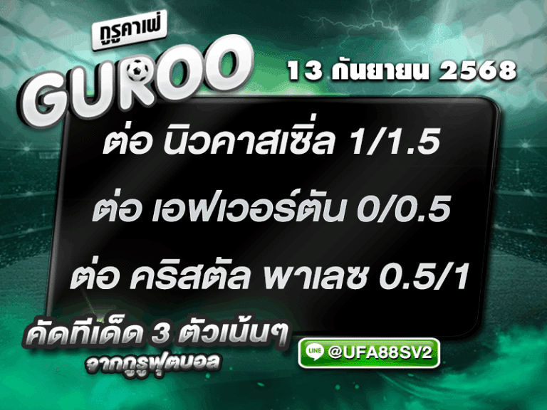 3สเต็ป