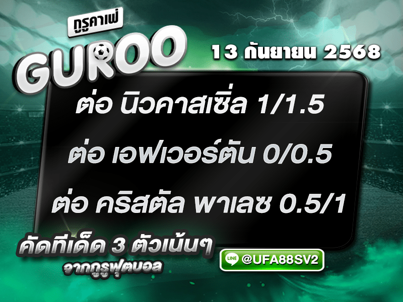 3สเต็ป