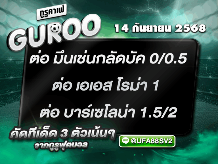 3สเต็ป
