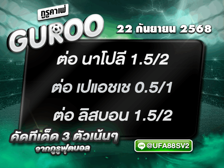 3สเต็ป