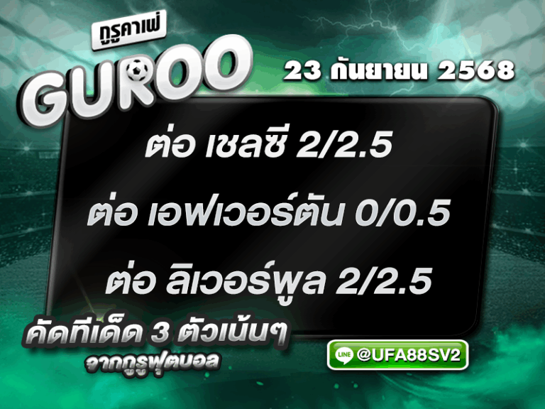 3สเต็ป
