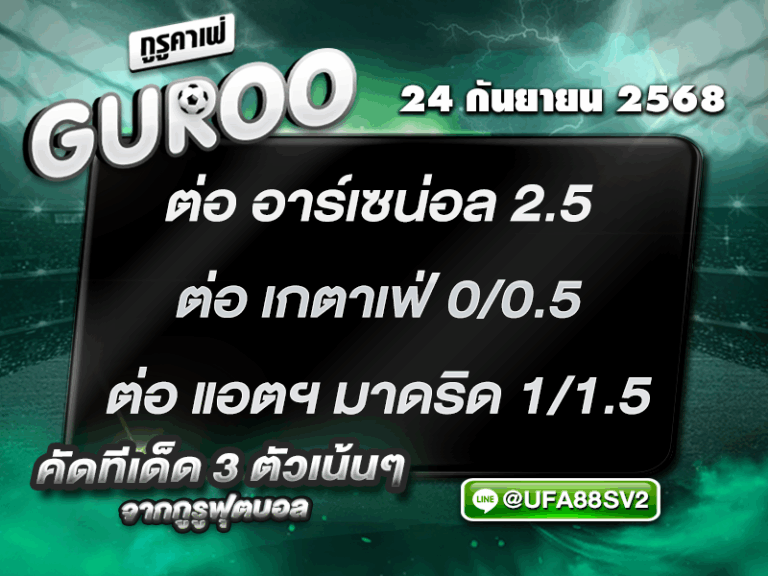 3สเต็ป
