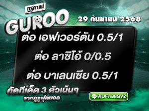 3สเต็ป