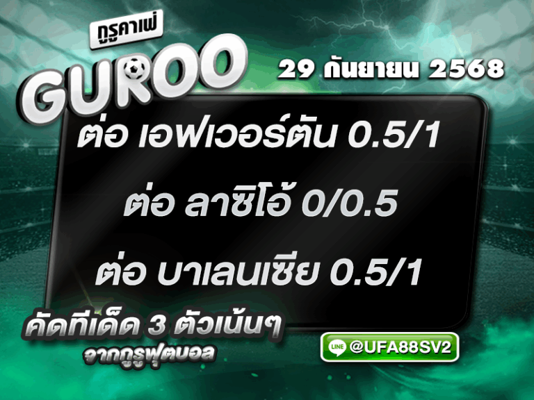 3สเต็ป