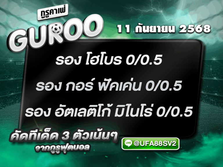 3สเต็ป
