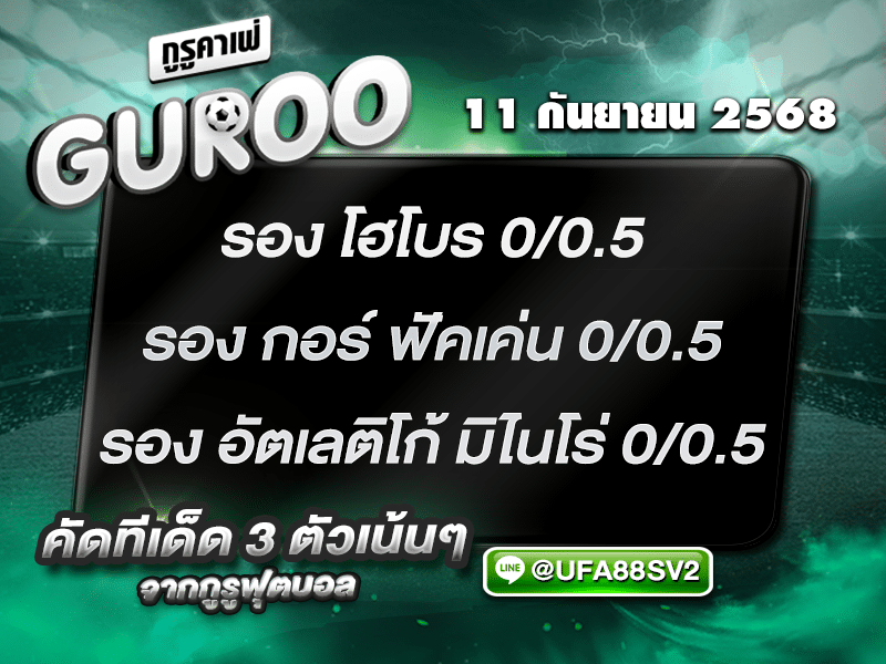 3สเต็ป