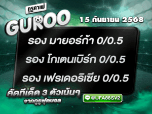 3สเต็ป