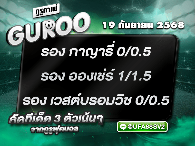 3สเต็ป