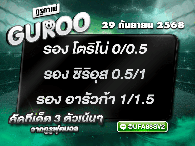 3สเต็ป