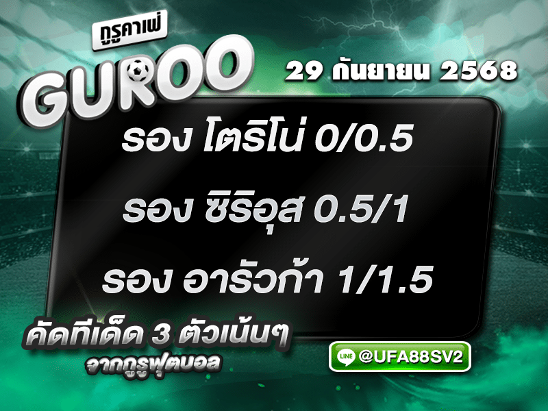3สเต็ป