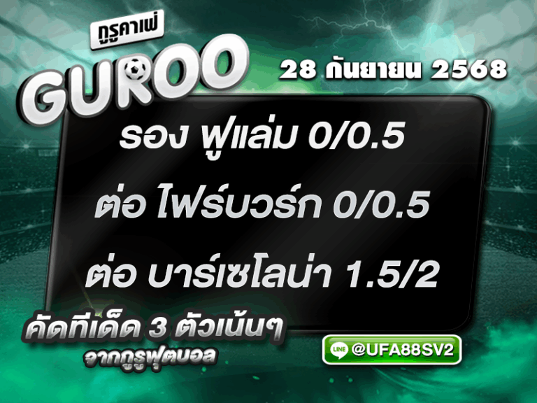 3สเต็ป