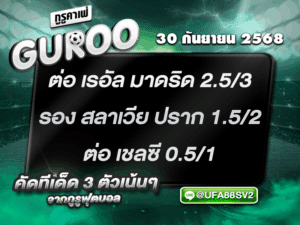 3สเต็ป